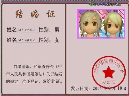 个性